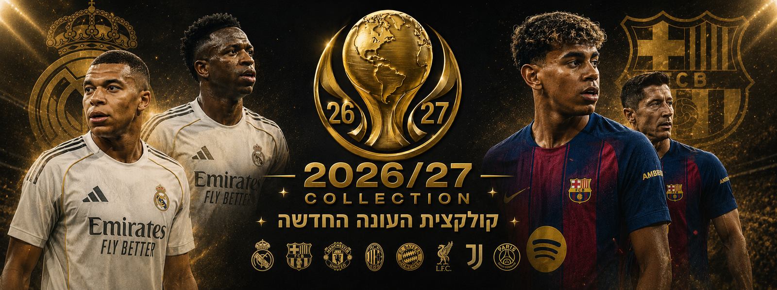 עונה חדשה