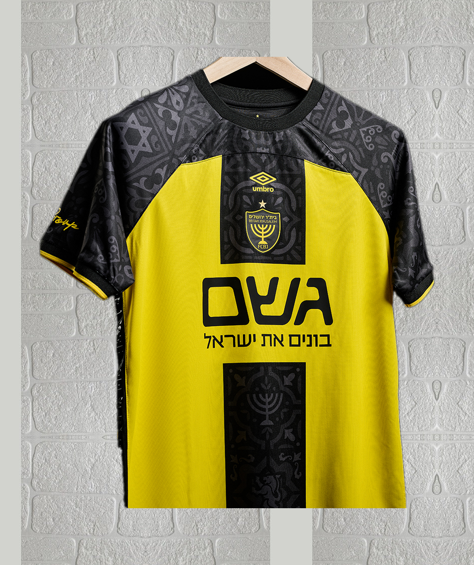 ביתר ירושלים 2025/26 בית